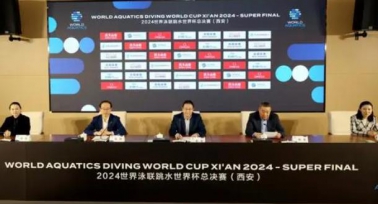 2024跳水世界杯总决赛4月19日在西安启幕